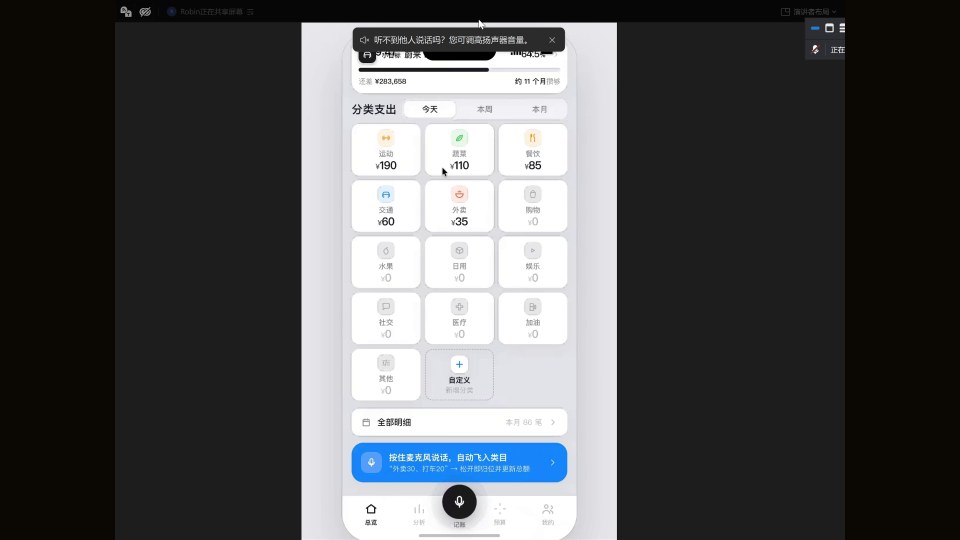 7月2日课程画面